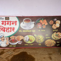 Gagan Vihar food