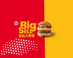 Kā Hàn Bǎo Selfish Burger food