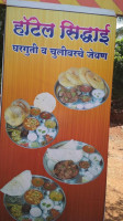 Siddhai (veg Non-veg) घरगुती व चुलीवरचे जेवण outside