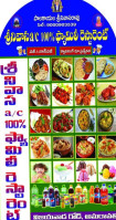 Srinivasa Family A/c food