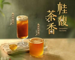 茶湯會 台北安居店 food