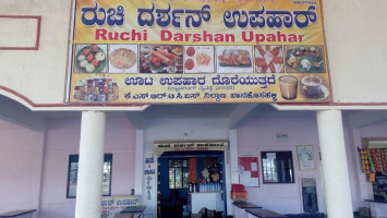 Ruchi Darshan Upahara food
