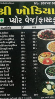Shree Khodiyar Pav Bhaji food