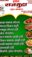 Rajmudra food