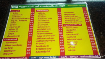 Shree Venkateshwara menu