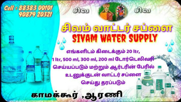 Sivam Mineral Water Supply food