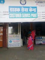 Shri Hans Internet World Lambakheda Sbi Kiosk And Mp Online Sanjay Prajapati inside