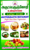 Arutperumjothi food