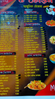 5 Phoron menu