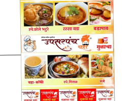 Upsarpanch Chaha food