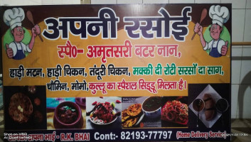 Apni Rasoi Rk Bhai food