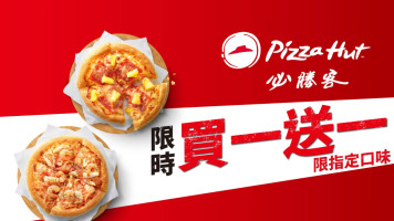 Bì Shèng Kè Pizza Hut Gāo Xióng Wén Huà Diàn food