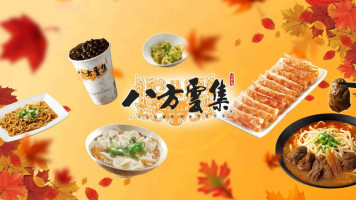 Bā Fāng Yún Jí Zhōng Xiào Dūn Huà Diàn food