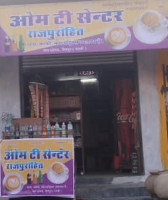 Om Tea Center Jetpur food