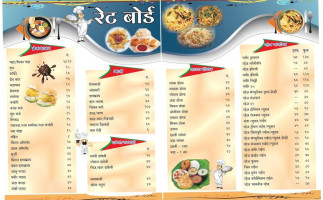 Godavari Fast Food Plaza menu