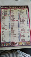 Shree Gajanan Bojanalay menu
