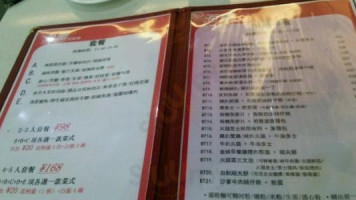 Hǎi Huáng Chá Cān Tīng menu