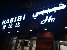 Hā Bǐ Bǐ menu