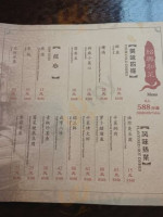 Xián Hēng Jiǔ Diàn menu