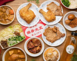 Xīn Bǎi Líng Pái Gǔ Dà Wáng Jiàn Gōng Diàn food