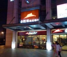 Bì Shèng Kè Yí Hé Guó Jì Diàn food