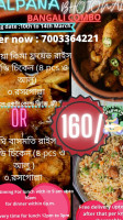 Kalpana Bhojonaloy food