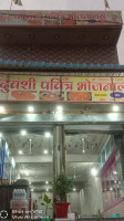 Yaduvanshi Restaurnt Or outside