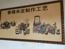 Shǎn Xī Gāo Jì Qín Zhèn Dà Mǐ Miàn Pí Shān Shī Diàn inside