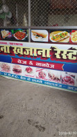 Ajaytant Housh food