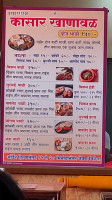 Kasar Khanaval food