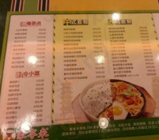 Háo Xiǎng Lái Sān Wéi Diàn menu