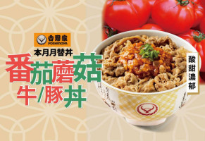 Jí Yě Jiā Nán Gǎng Kūn Yáng Diàn food