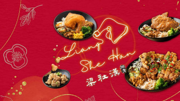 Liáng Shè Hàn Pái Gǔ Táo Yuán Zhōng Shān Dōng Diàn food
