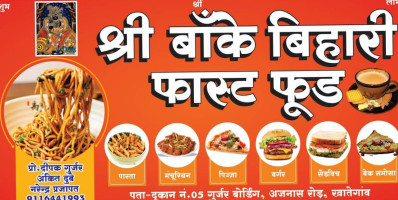 Shree Banke Bihari Fast Food श्री बांके बिहारी फ़ास्ट फ़ूड खातेगांव food