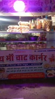 Sarvan Chat Corner food