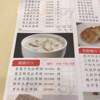 Yuè Lái Huā Yuán Jiǔ Diàn food
