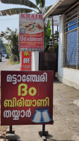 Khair Mattancherry Biriyani outside