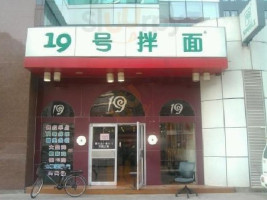 19hào Bàn Miàn Sū Zhōu Jiē Diàn outside