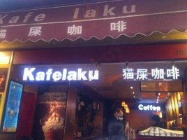 Kafe Laku food
