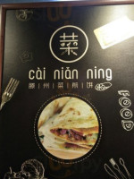 Téng Zhōu Cài Jiān Bǐng food