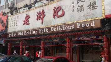 Beijing Delicious Food food