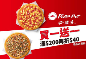 Bì Shèng Kè Pizza Hut Tái Zhōng Xī Tún Diàn food