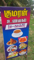 Kumaran Mess food