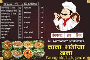 Chacha Bhatija Dhaba food