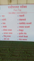 Ruchipalat Snacks menu