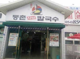 시원한대구탕 food