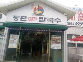 시원한대구탕 outside