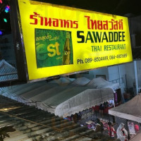 ร้านอาหารไทย สวัสดี food