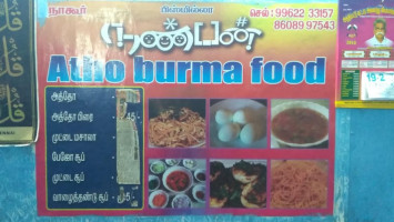 Hotal Nanpan Atho Burma Food Shop Attipattu food
