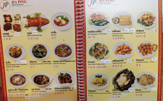 Jia Ping Low food